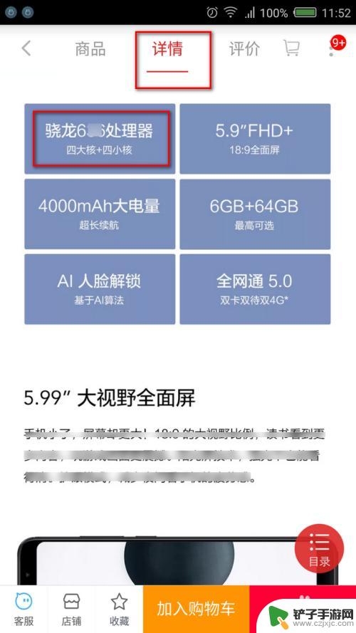 如何查看诺基亚手机的芯片 怎么知道手机是什么品牌的芯片