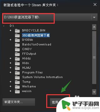 重建steam盘 将Steam从C盘转移到别的盘的步骤