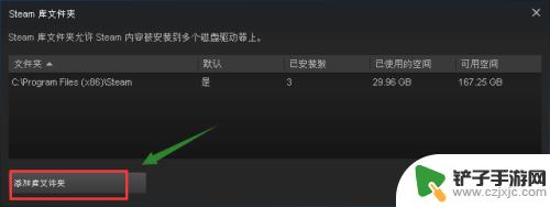 重建steam盘 将Steam从C盘转移到别的盘的步骤