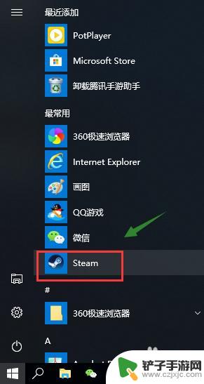 重建steam盘 将Steam从C盘转移到别的盘的步骤