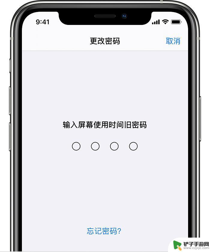 苹果手机还原设置输入屏幕使用时间密码 iPhone iOS 14 屏幕使用时间密码忘记了怎么办