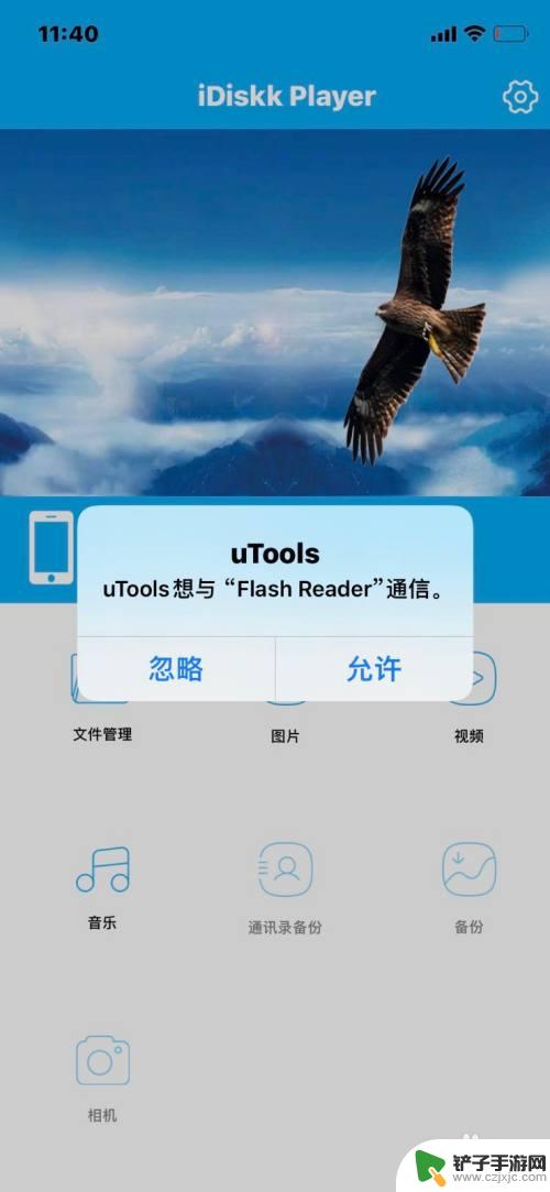 iphone识别不了u盘 iPhone 手机插入U盘无法识别的处理方法