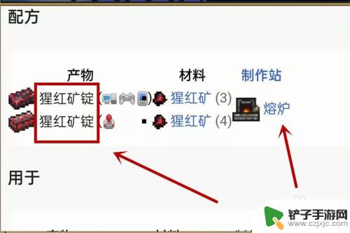 泰拉瑞亚怎么制造猩红石 泰拉瑞亚猩红镐配方