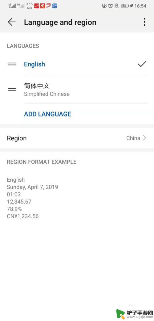 华为手机改英文 华为手机语言切换成英文的步骤