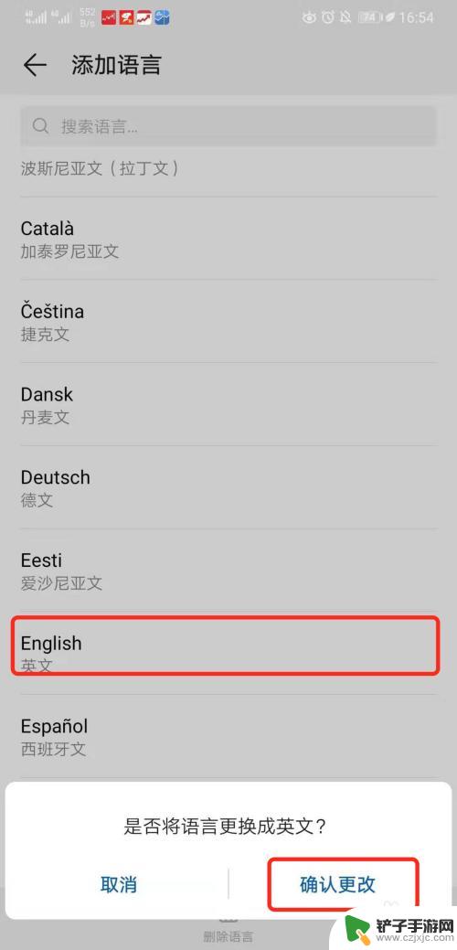 华为手机改英文 华为手机语言切换成英文的步骤