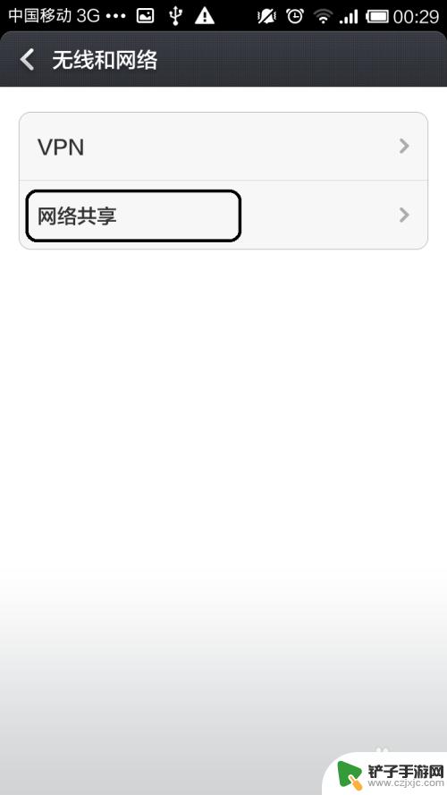 手机怎么设置成无线热点 手机如何设置wifi热点共享网络