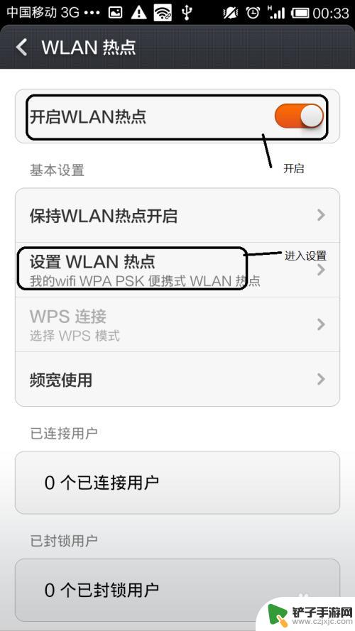 手机怎么设置成无线热点 手机如何设置wifi热点共享网络