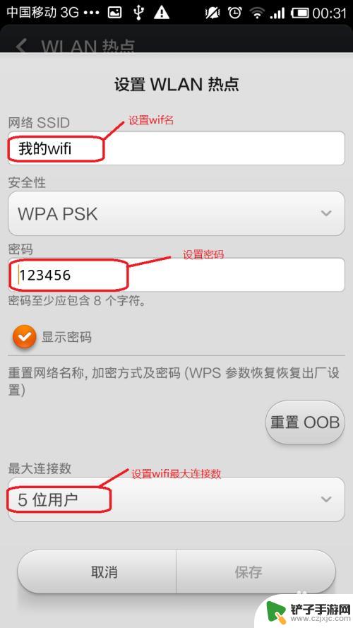 手机怎么设置成无线热点 手机如何设置wifi热点共享网络