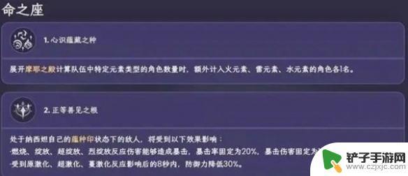 原神新池子抽卡攻略最新 《原神》3.6卡池抽取技巧分享