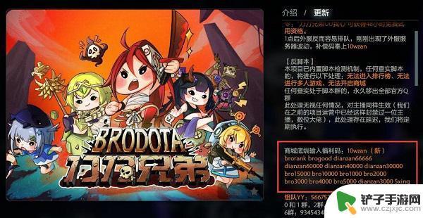 刀刀兄弟兑换码有多少 DOTA2刀刀兄弟兑换码兑换步骤