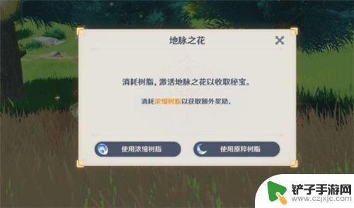 原神如何浓缩树脂 浓缩树脂的用途及使用方法