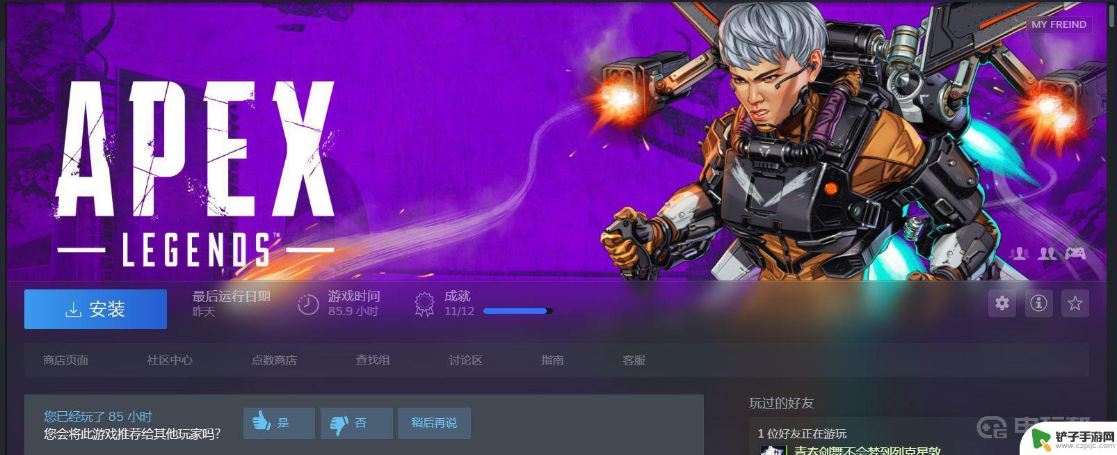 steam上apex怎么启动 Steam上怎样玩《Apex 英雄》