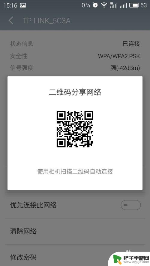 如何查手机连接的wifi密码 手机如何查看已连接WIFI的密码