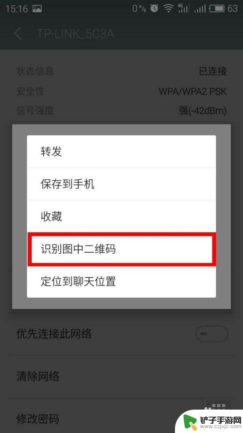 如何查手机连接的wifi密码 手机如何查看已连接WIFI的密码