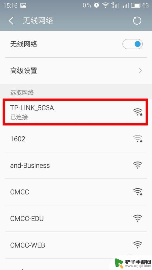 如何查手机连接的wifi密码 手机如何查看已连接WIFI的密码