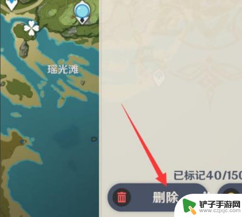 怎么把原神标记取消 如何快速删除原神标记