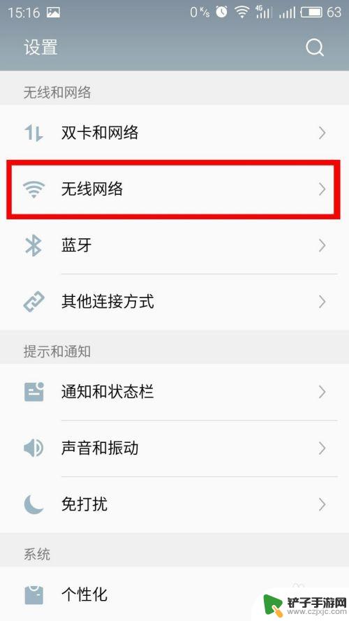 如何查手机连接的wifi密码 手机如何查看已连接WIFI的密码