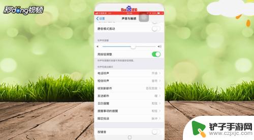 手机喇叭怎么调理大小 手机听筒声音如何调整
