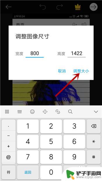 手机大中小图片如何调整 手机照片如何调整大小