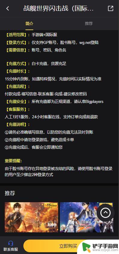 steam版wows如何氪金 国际服战舰世界游戏充值教程