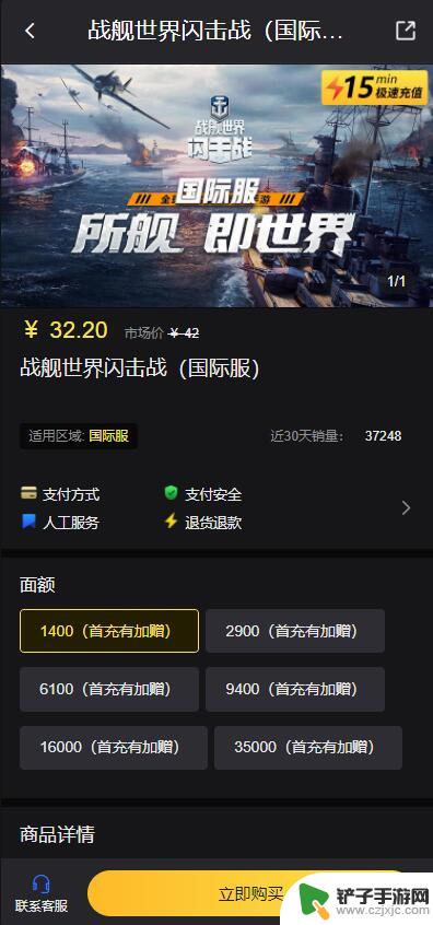 steam版wows如何氪金 国际服战舰世界游戏充值教程