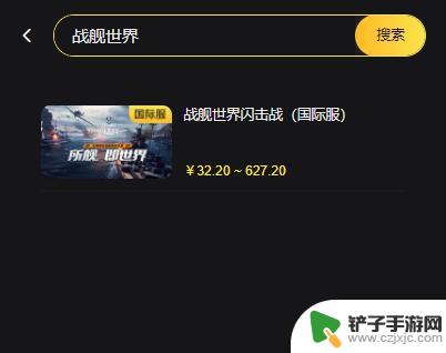 steam版wows如何氪金 国际服战舰世界游戏充值教程