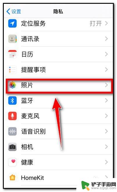 手机设置相机隐私保护怎么设置 苹果手机照片隐私设置无法调整