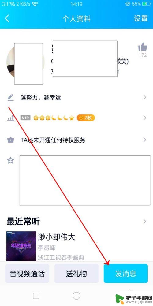 qq怎么在好友列表显示手机型号 利用QQ怎样查看好友手机型号