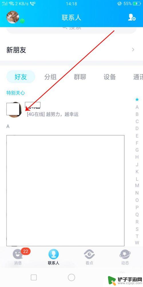 qq怎么在好友列表显示手机型号 利用QQ怎样查看好友手机型号