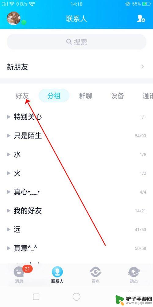 qq怎么在好友列表显示手机型号 利用QQ怎样查看好友手机型号