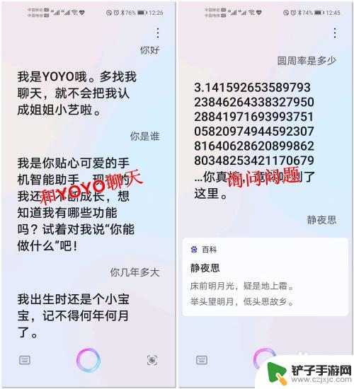 华为荣耀9手机的语音助手 荣耀手机YOYO智慧语音助手如何使用