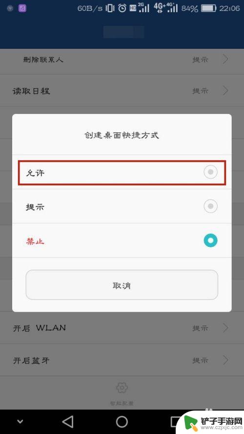 华为手机桌面不显示应用图标 华为手机下载应用后桌面没图标怎么办