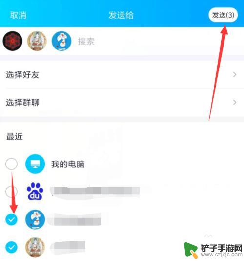 qq如何手机群发消息 QQ怎么批量给好友群发消息