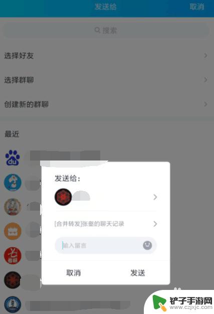 qq如何手机群发消息 QQ怎么批量给好友群发消息