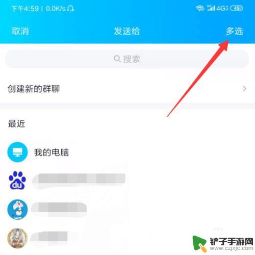 qq如何手机群发消息 QQ怎么批量给好友群发消息