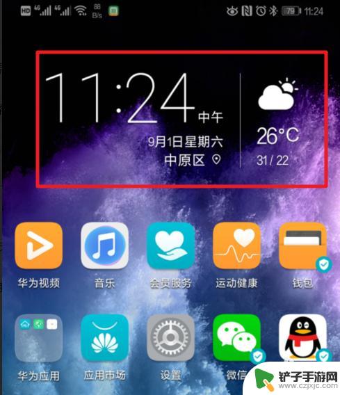 手机首页如何显示时间地点 华为手机桌面时间和天气怎么设置