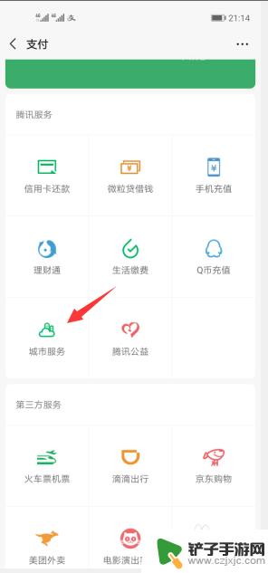 医保卡怎么查余额微信 如何通过微信查看医保卡的余额和消费记录