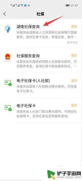 医保卡怎么查余额微信 如何通过微信查看医保卡的余额和消费记录