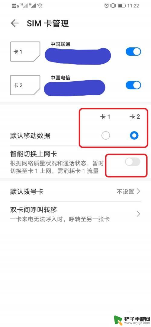 怎么禁用手机卡流量 华为手机如何停止SIM卡的上网流量消耗