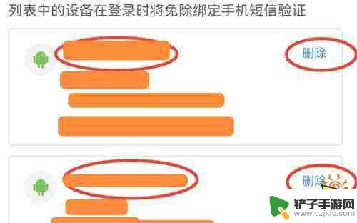 原神常驻设备怎么删 米游社如何删除登录设备记录