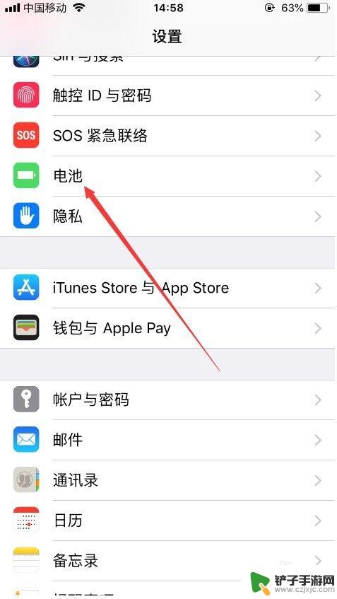 苹果手机怎么将电量显示百分比 苹果手机电量显示百分比设置教程