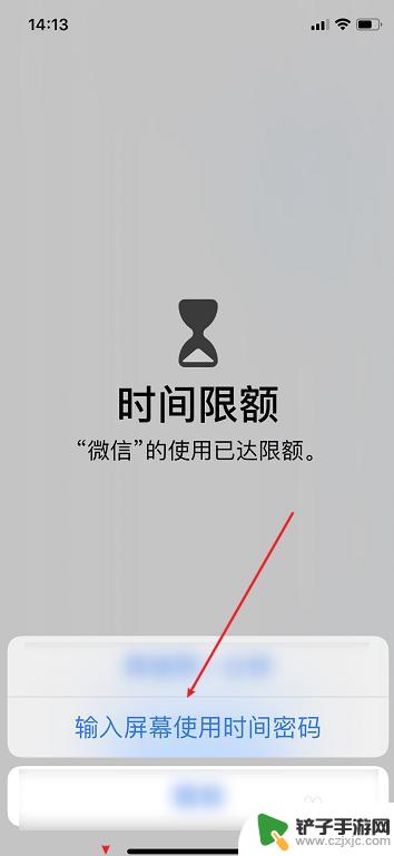 苹果手机怎么设置app密码锁 苹果手机iPhone怎么给APP应用设立密码保密