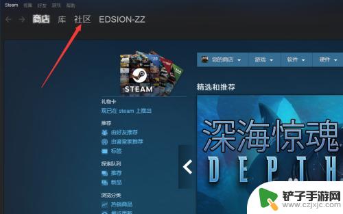 steam里边怎么找小黄衣 怎么在绝地求生中购买小黄衣