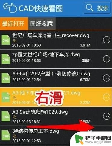 手机cad如何修改图纸 如何在手机上修改CAD图纸