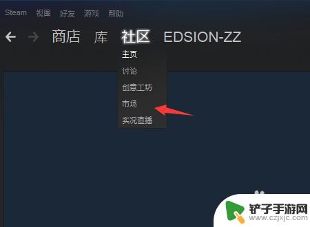 steam里边怎么找小黄衣 怎么在绝地求生中购买小黄衣