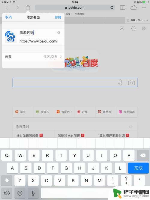 怎么查看手机网站源码 ipad和iphone如何查看网页源代码