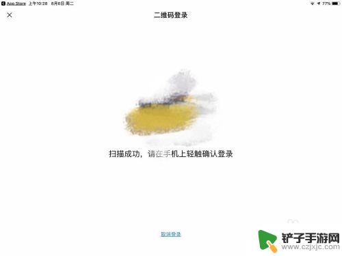 微信平板和手机消息不同步怎么办 平板和手机微信信息同步设置方法