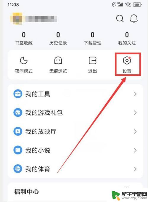 qq浏览器怎么打开sd卡存储权限 QQ浏览器APP如何打开文件权限