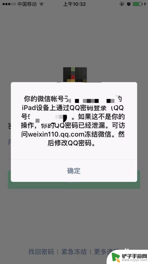 微信平板和手机消息不同步怎么办 平板和手机微信信息同步设置方法