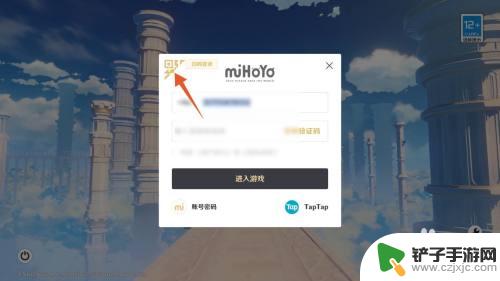 原神扫码登入在哪 原神扫码登录在哪个页面
